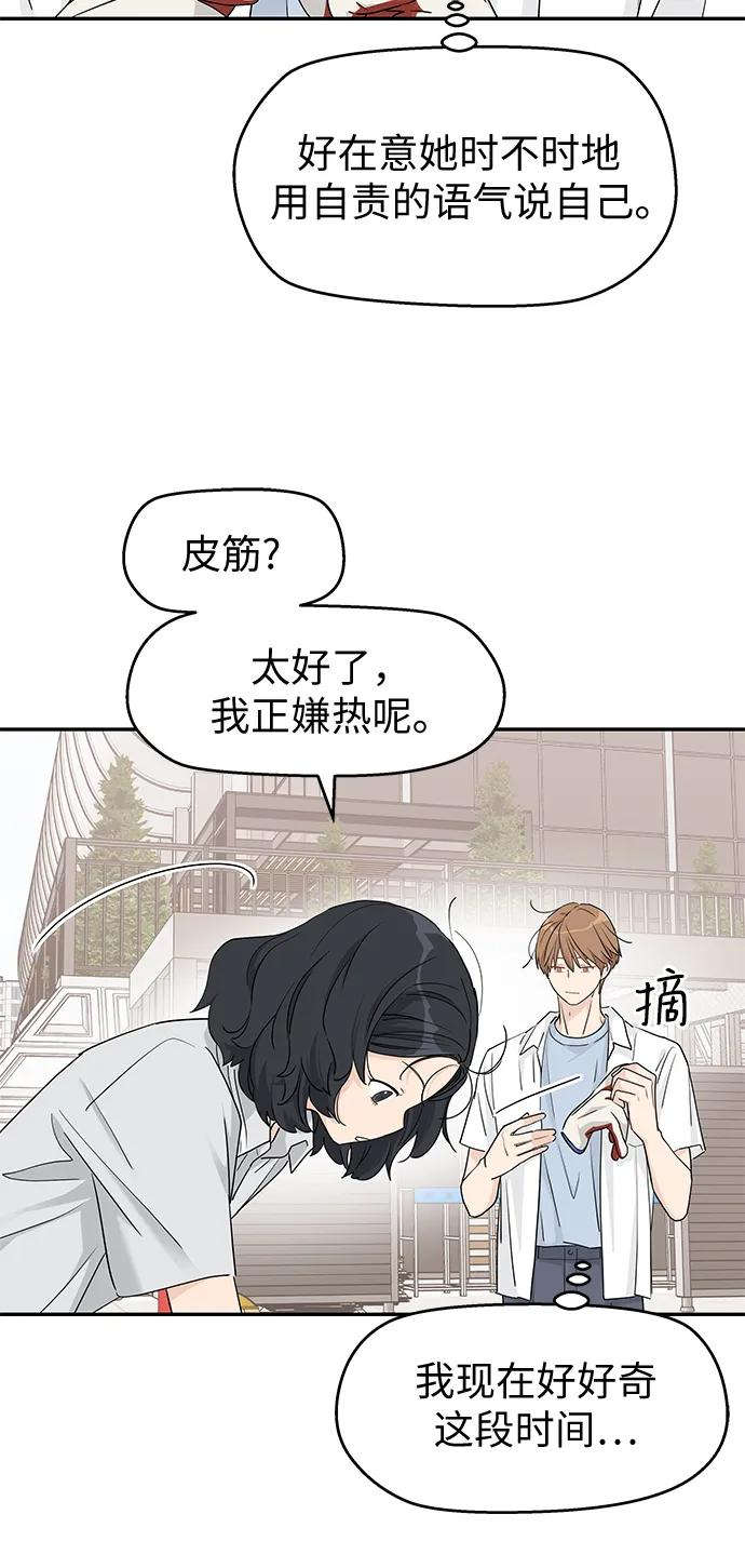 第60话 第9页