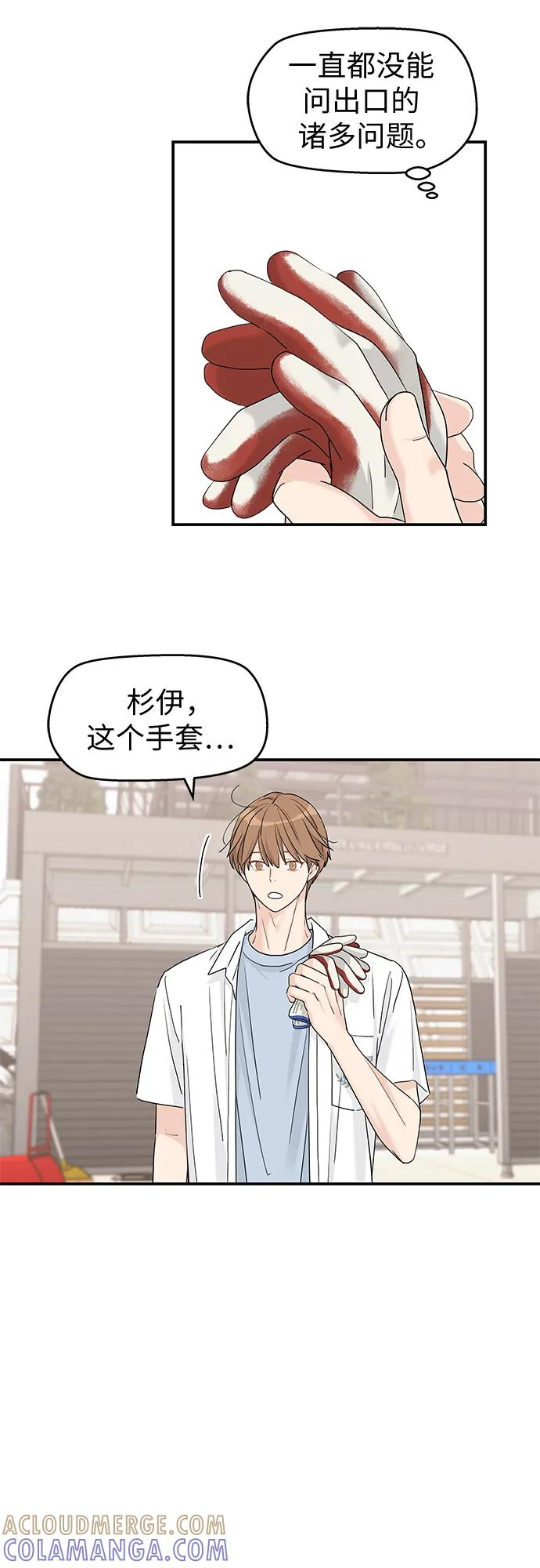 第60话 第10页