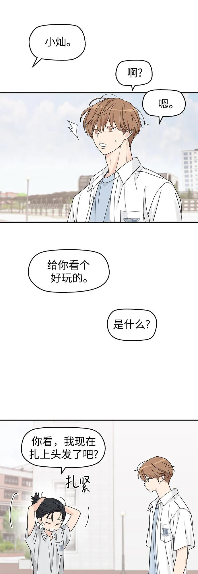 第60话 第14页