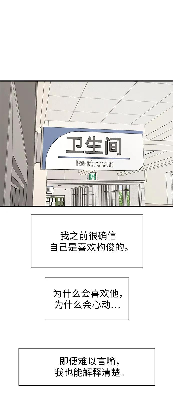 第60话 第17页