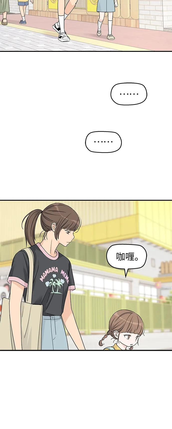 第60话 第21页