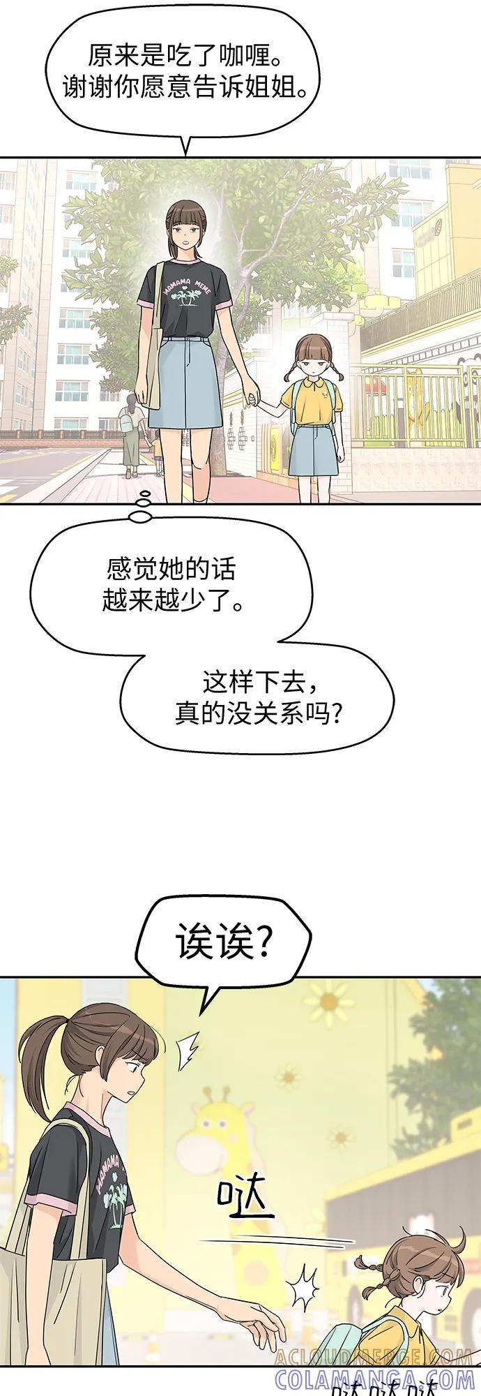 第60话 第22页
