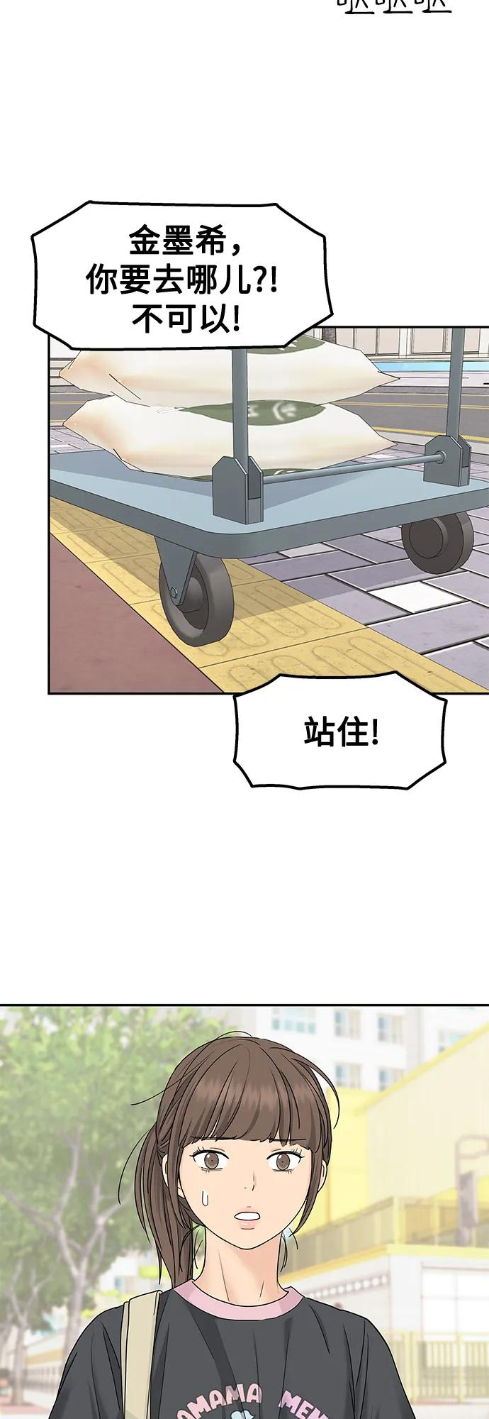 第60话 第23页