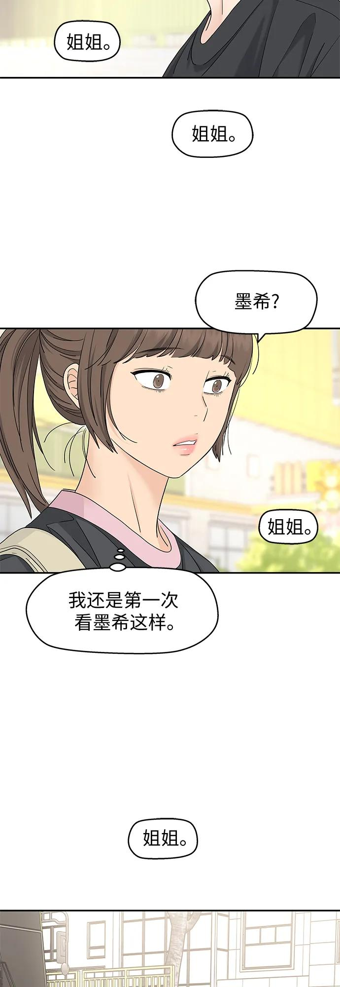第60话 第27页