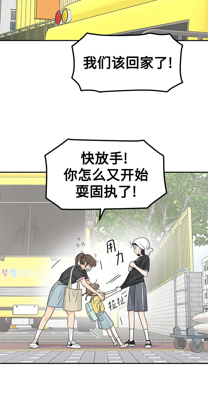 第60话 第29页