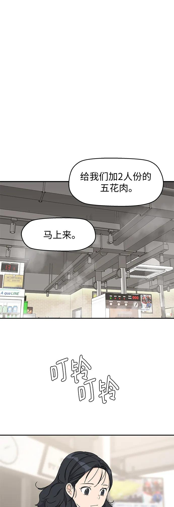 第60话 第30页