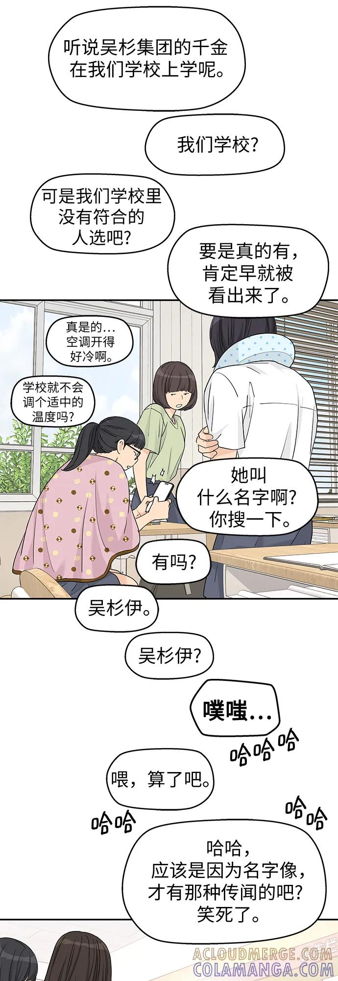 第60话 第34页
