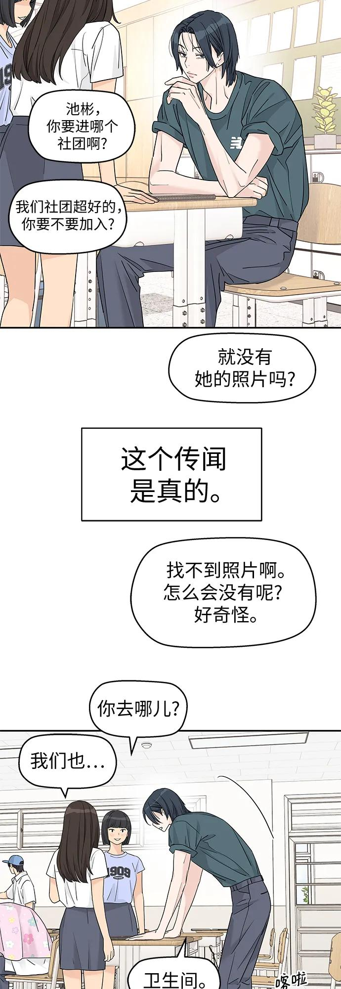 第60话 第35页