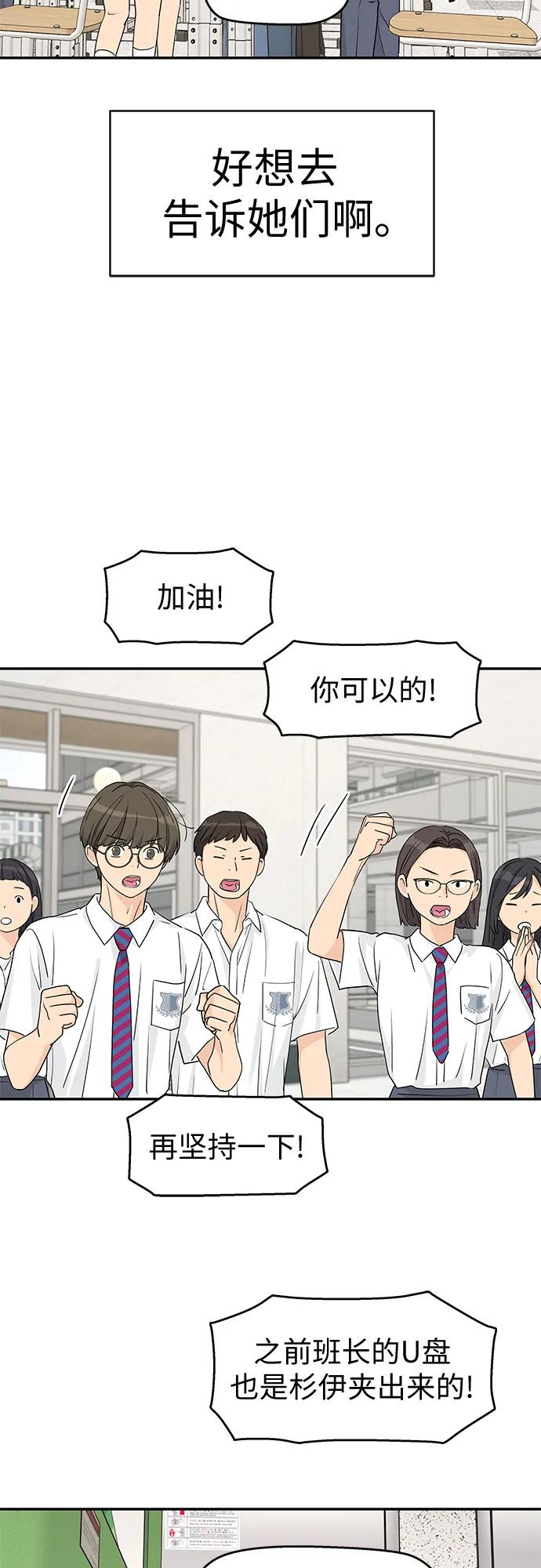 第60话 第36页