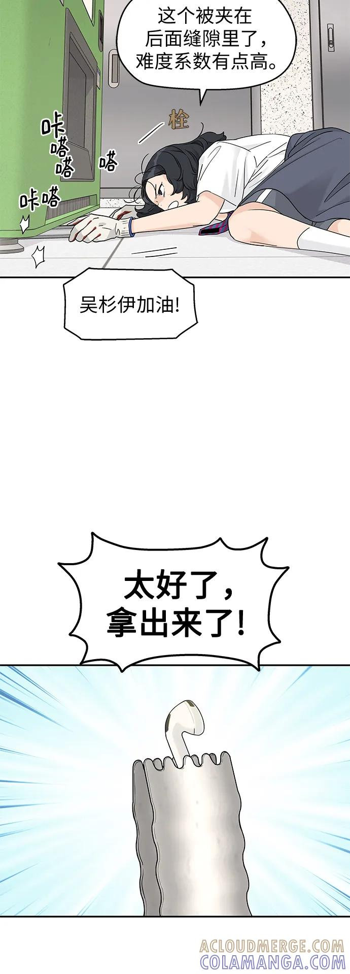 第60话 第37页