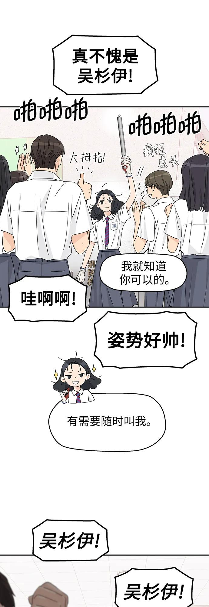 第60话 第38页