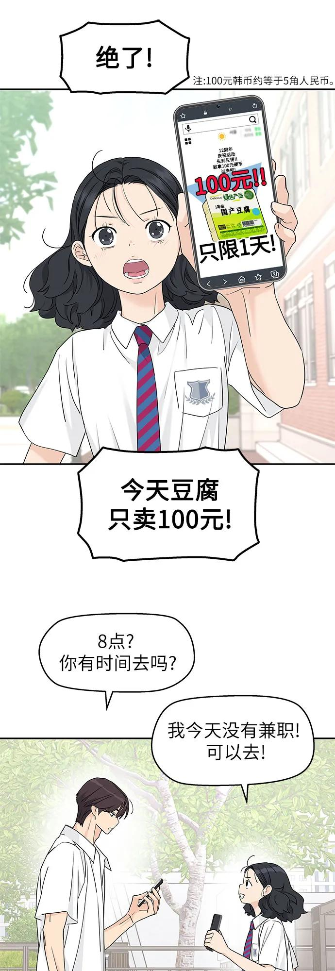 第60话 第42页