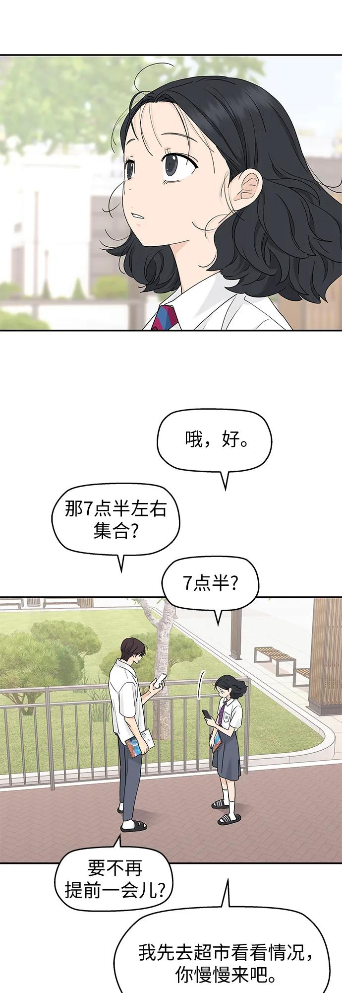 第60话 第44页