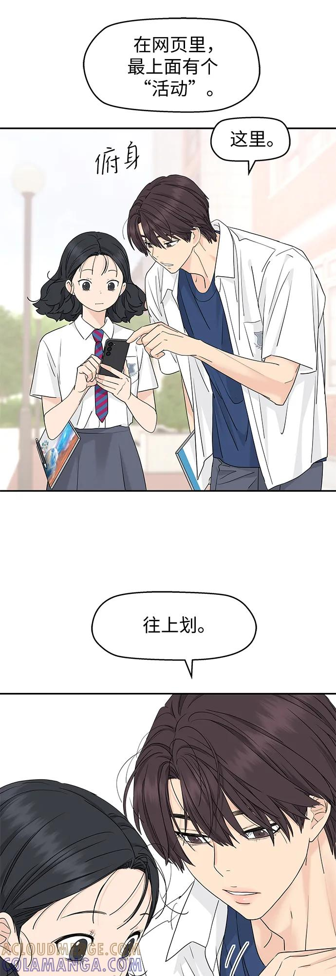 第60话 第46页