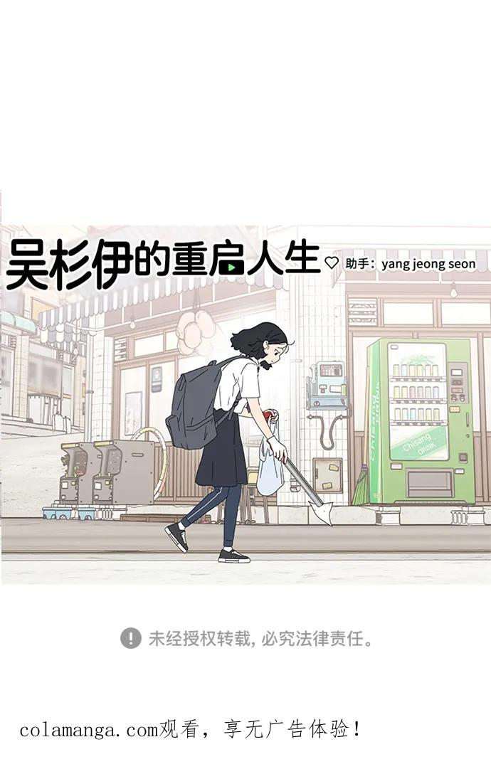 第60话 第53页