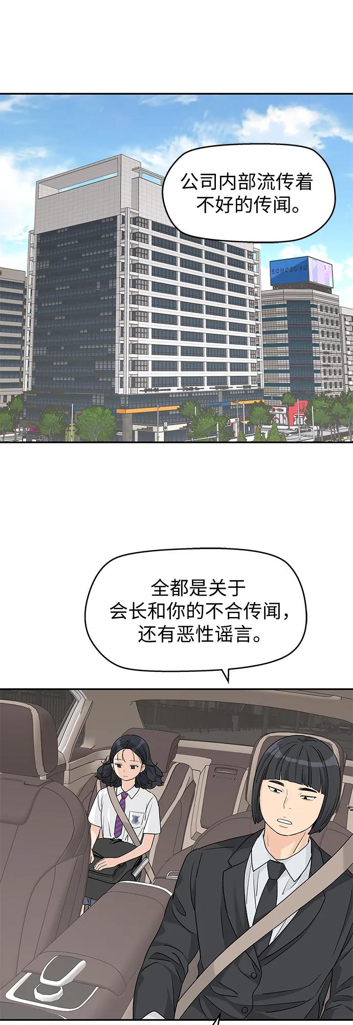 第61话 第2页