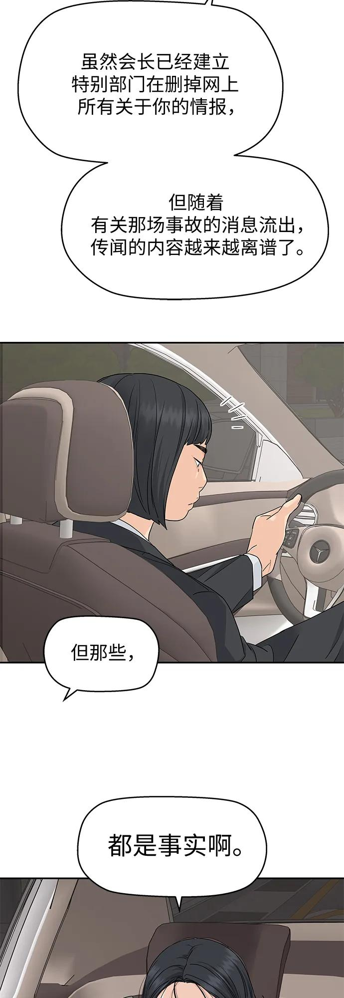 第61话 第3页