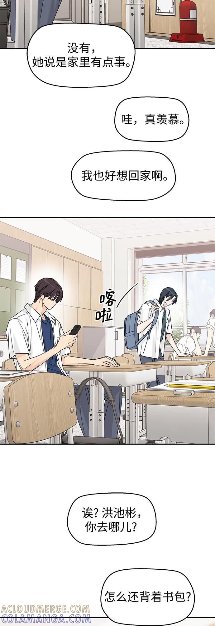 第61话 第7页