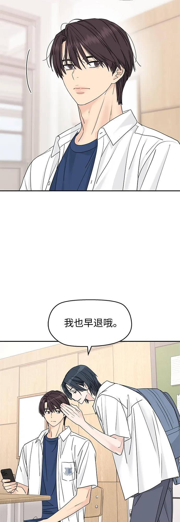 第61话 第8页