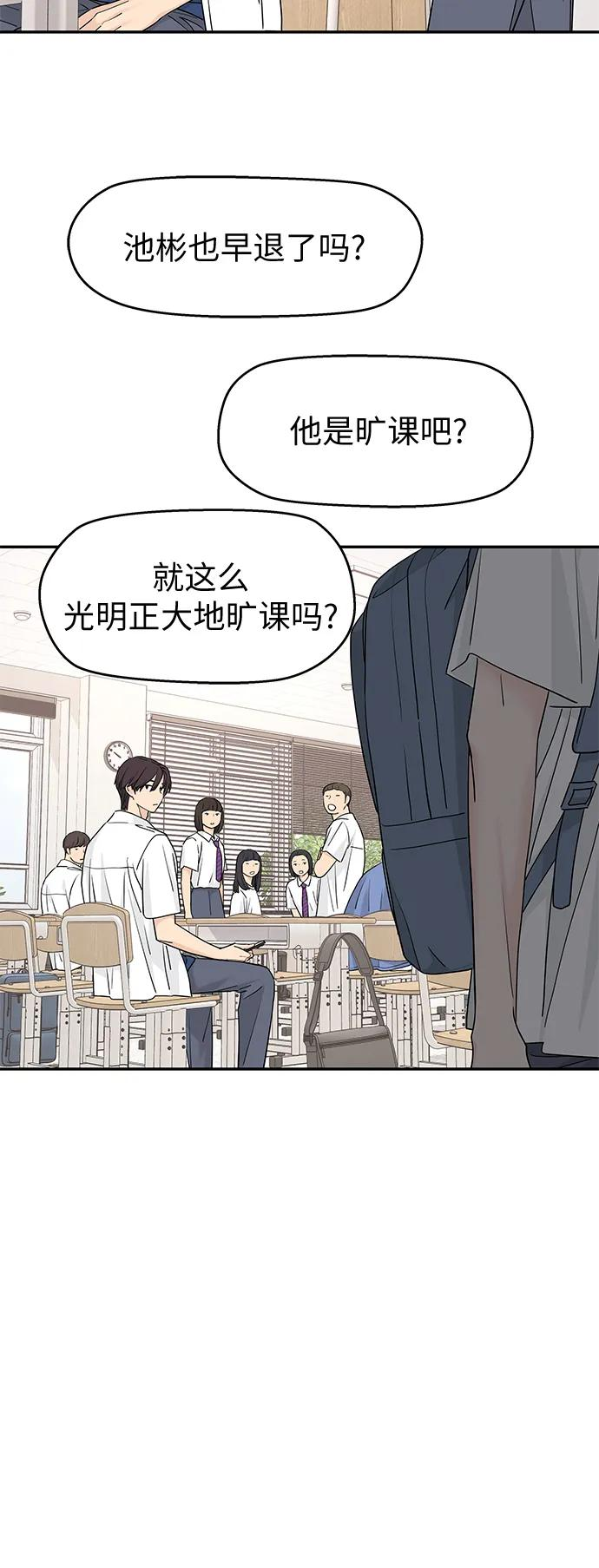 第61话 第9页