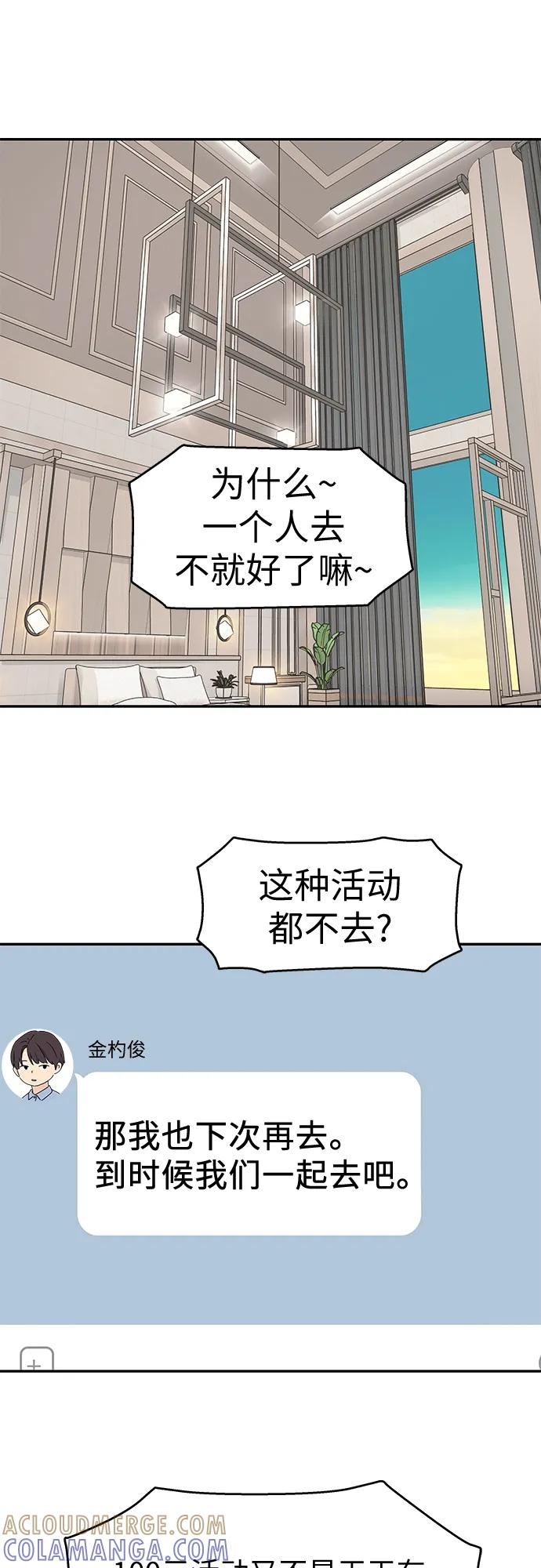 第61话 第10页