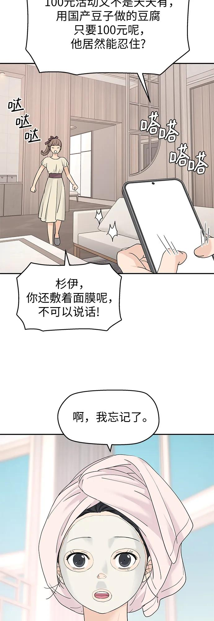 第61话 第11页