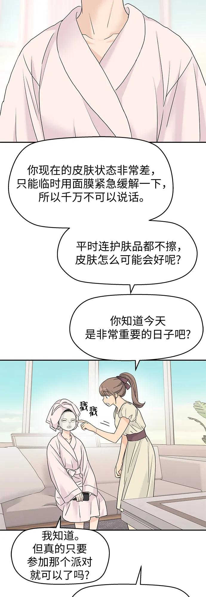 第61话 第12页