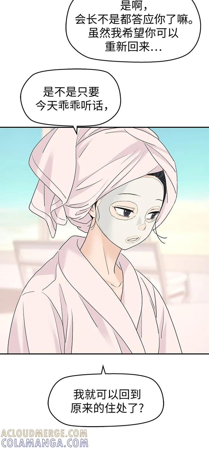 第61话 第13页