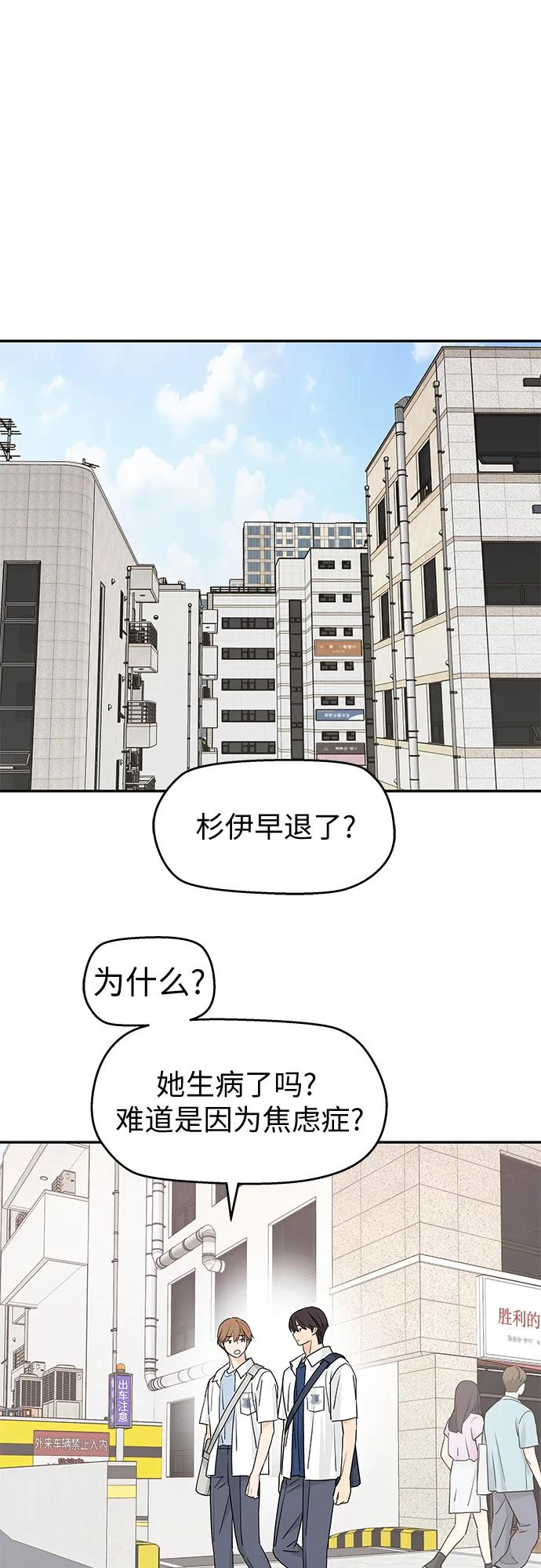 第61话 第14页