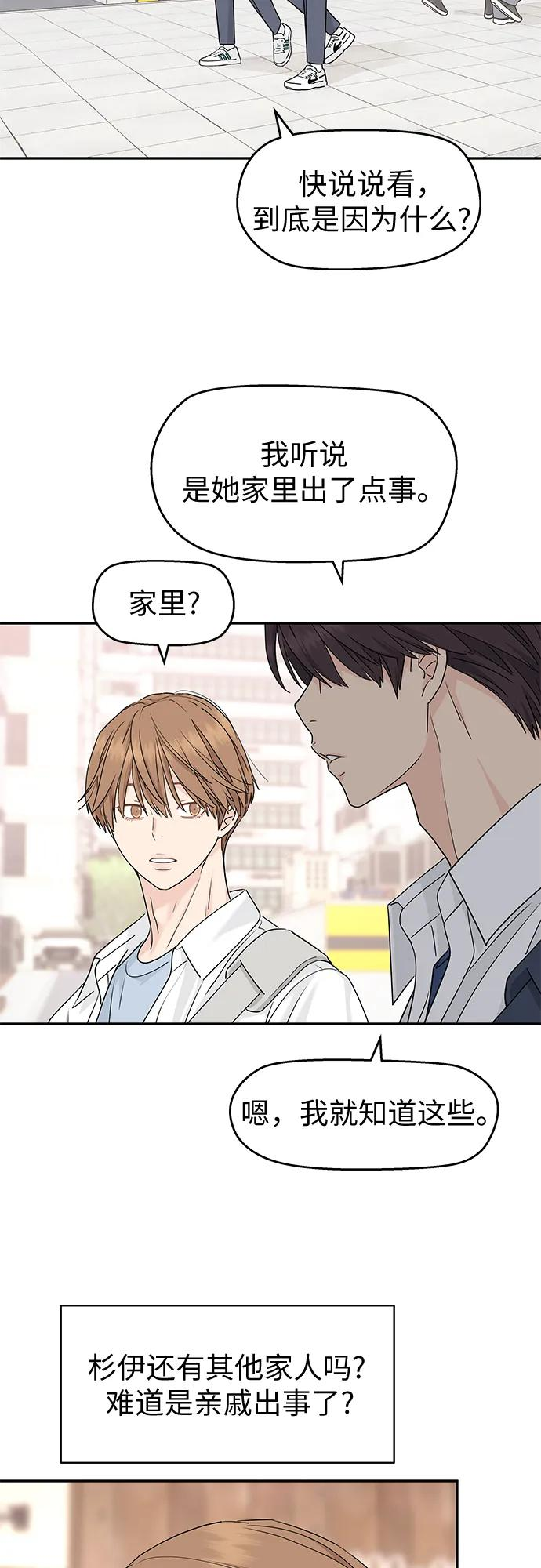 第61话 第15页
