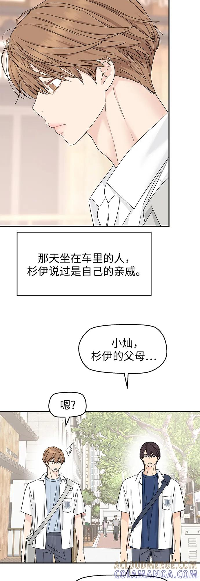 第61话 第16页