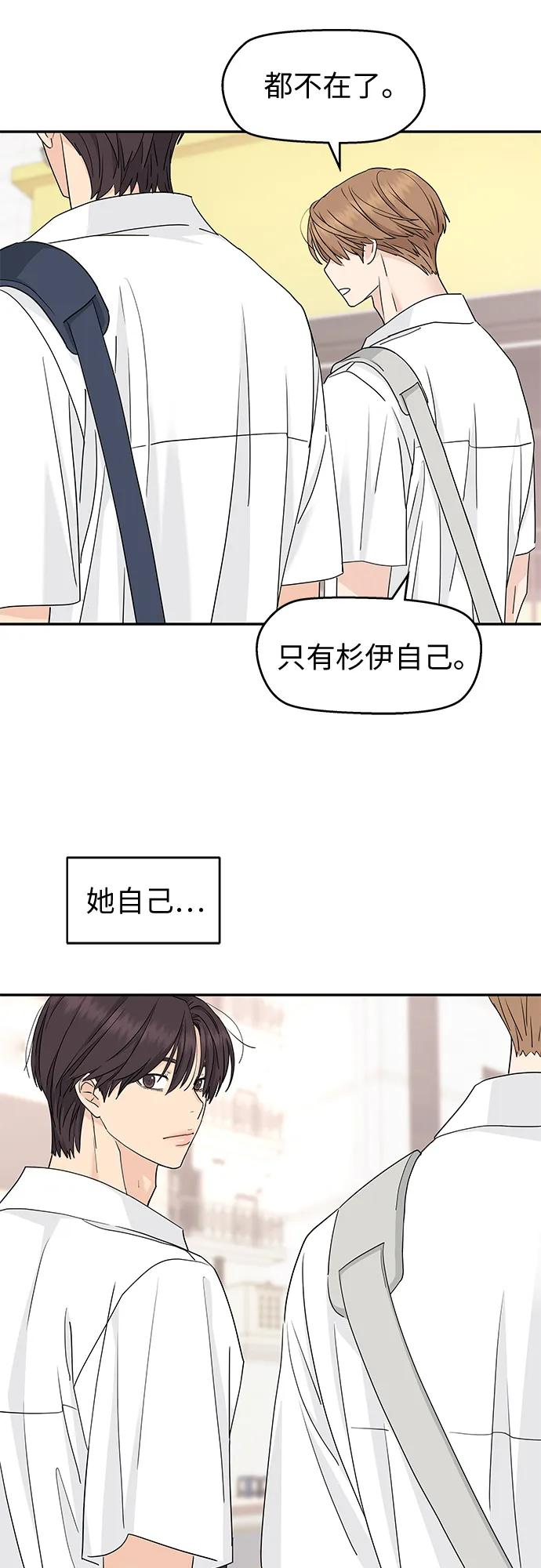 第61话 第18页