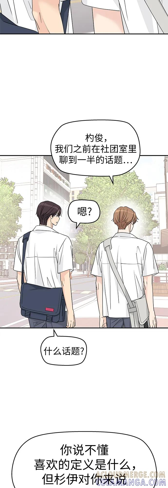 第61话 第19页