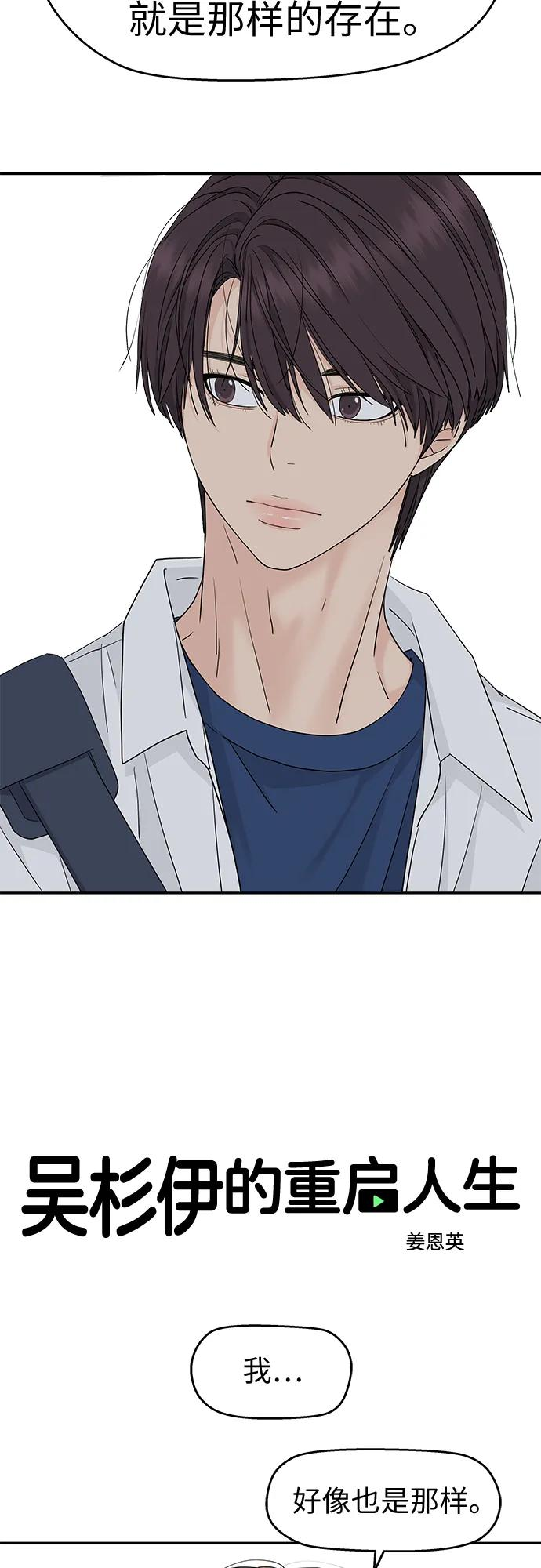 第61话 第20页