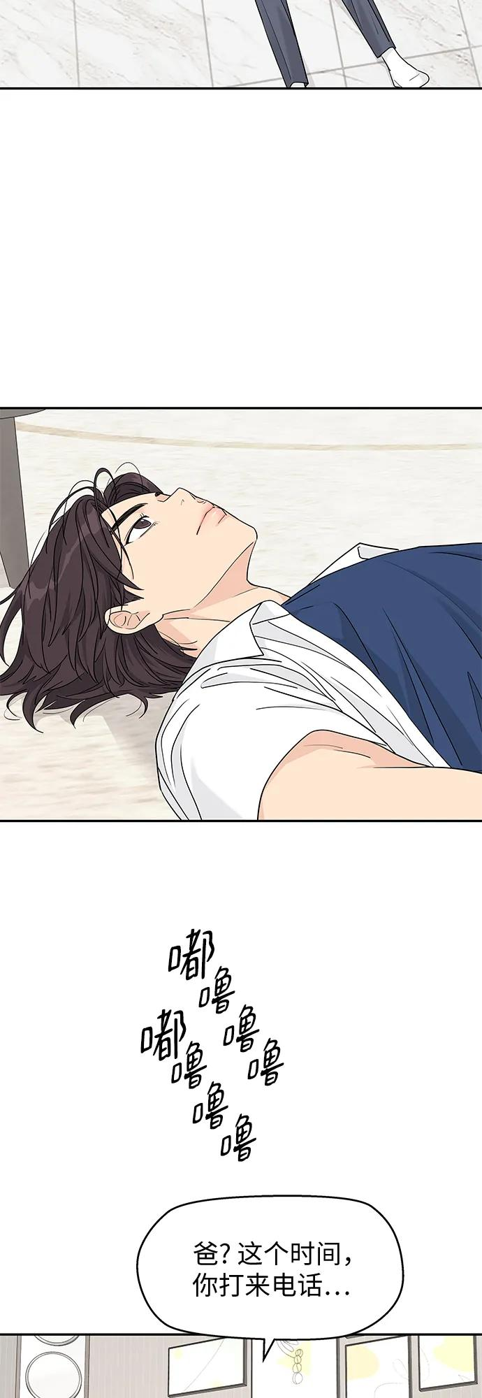 第61话 第23页