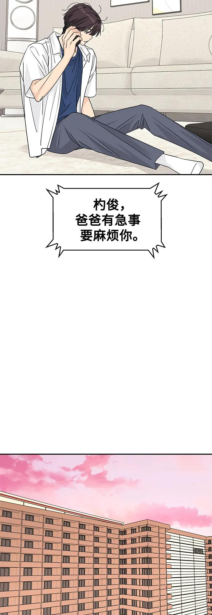 第61话 第24页