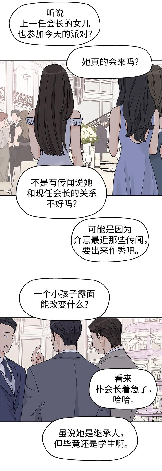 第61话 第26页