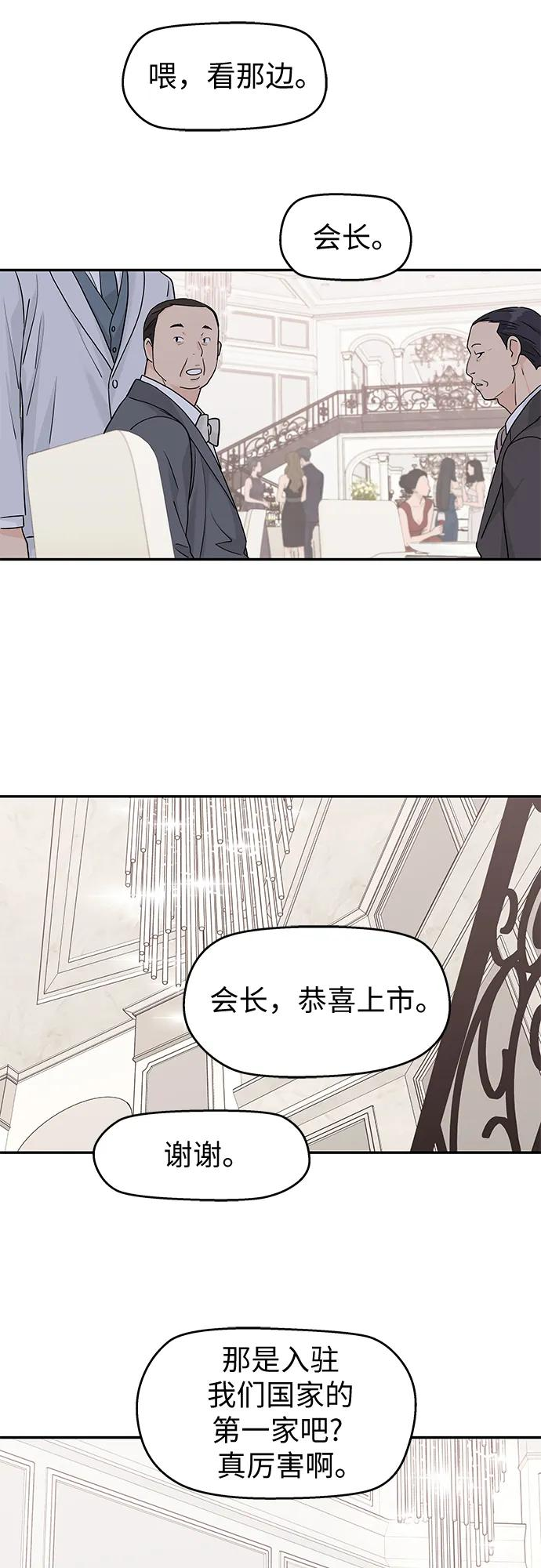 第61话 第27页