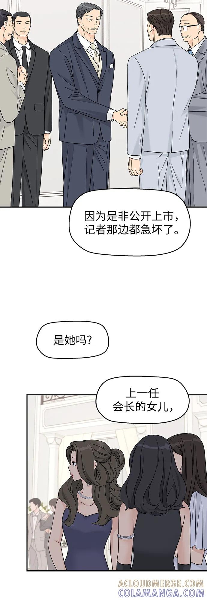 第61话 第28页