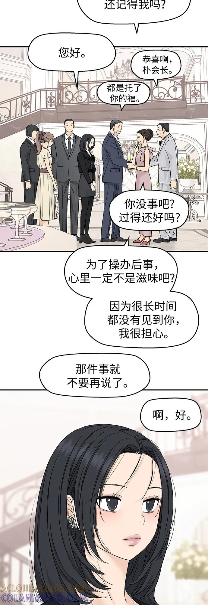 第61话 第31页