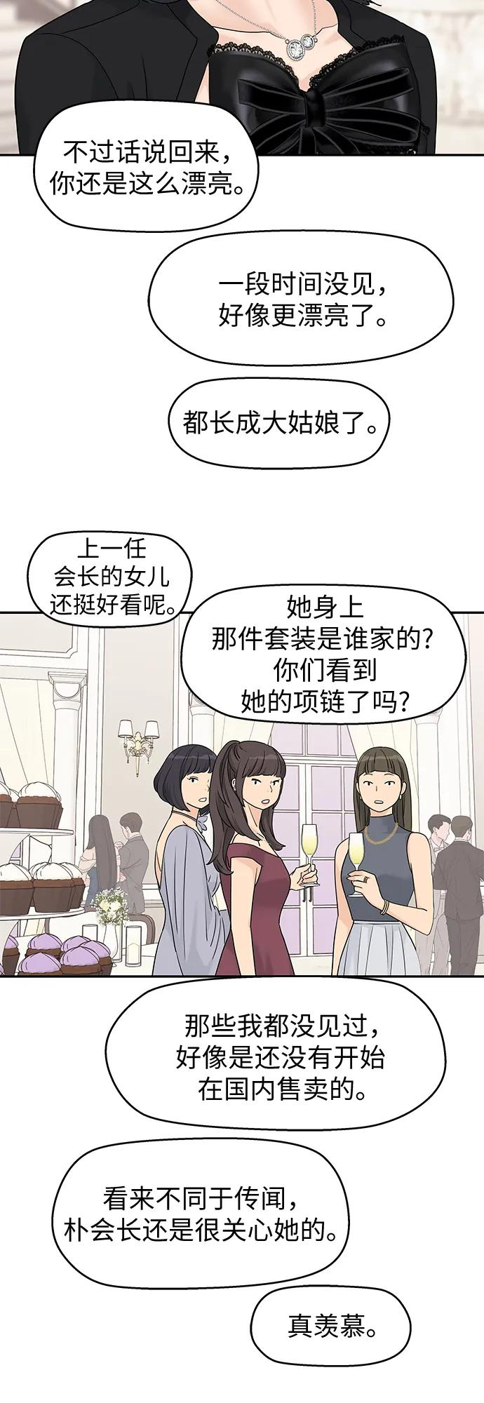 第61话 第32页
