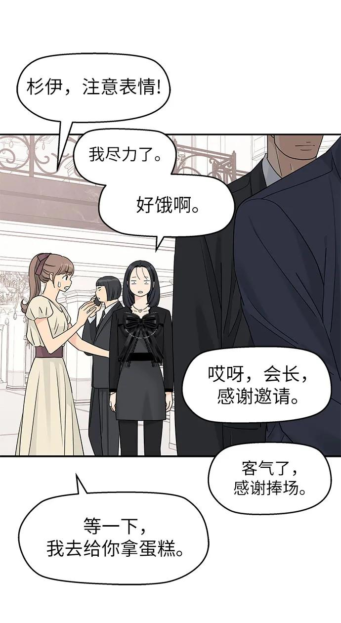 第61话 第33页