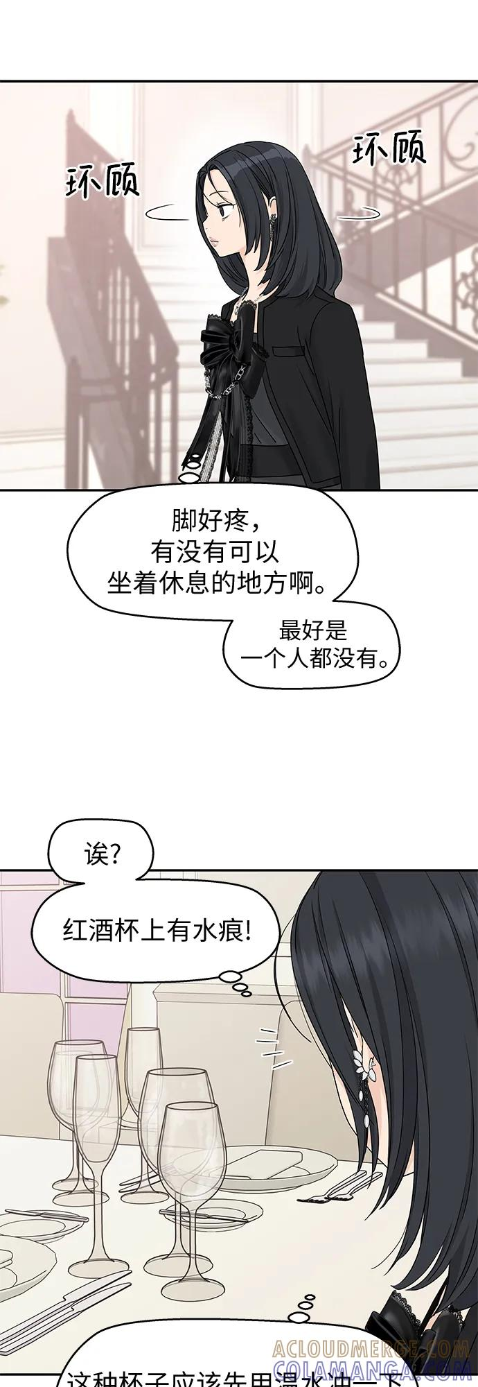 第61话 第34页