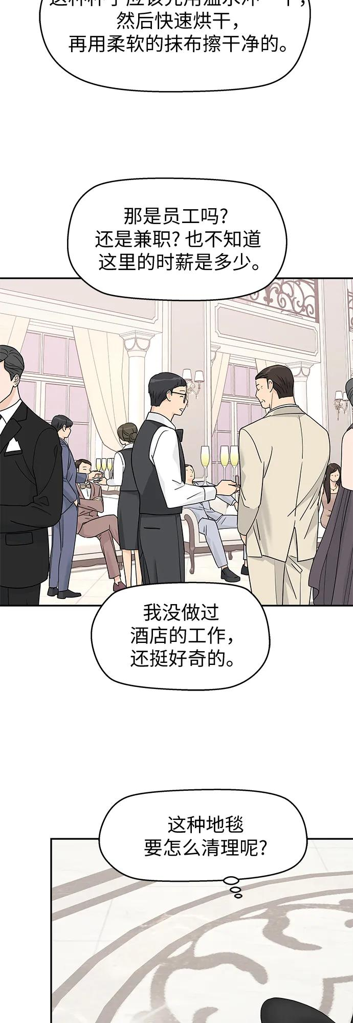 第61话 第35页