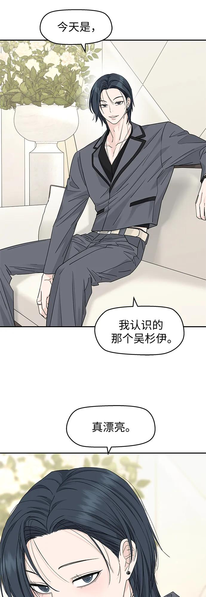 第61话 第38页