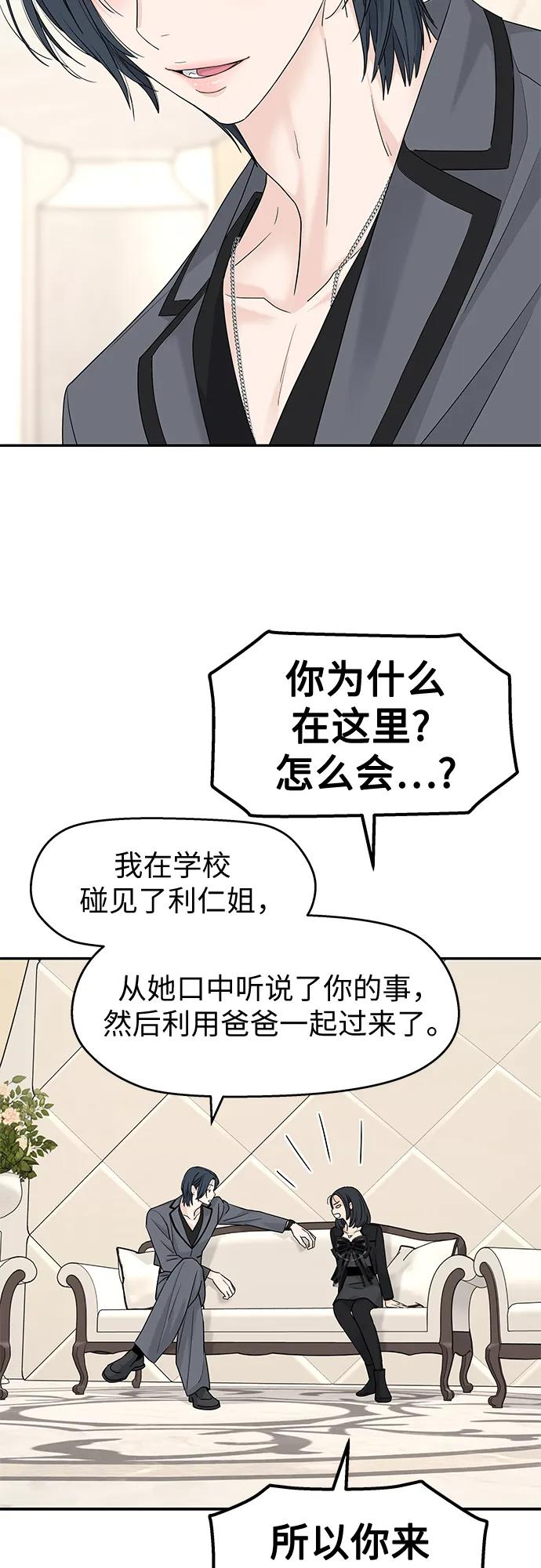 第61话 第39页