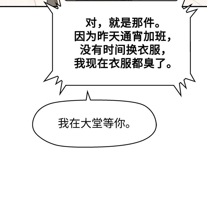 第61话 第44页