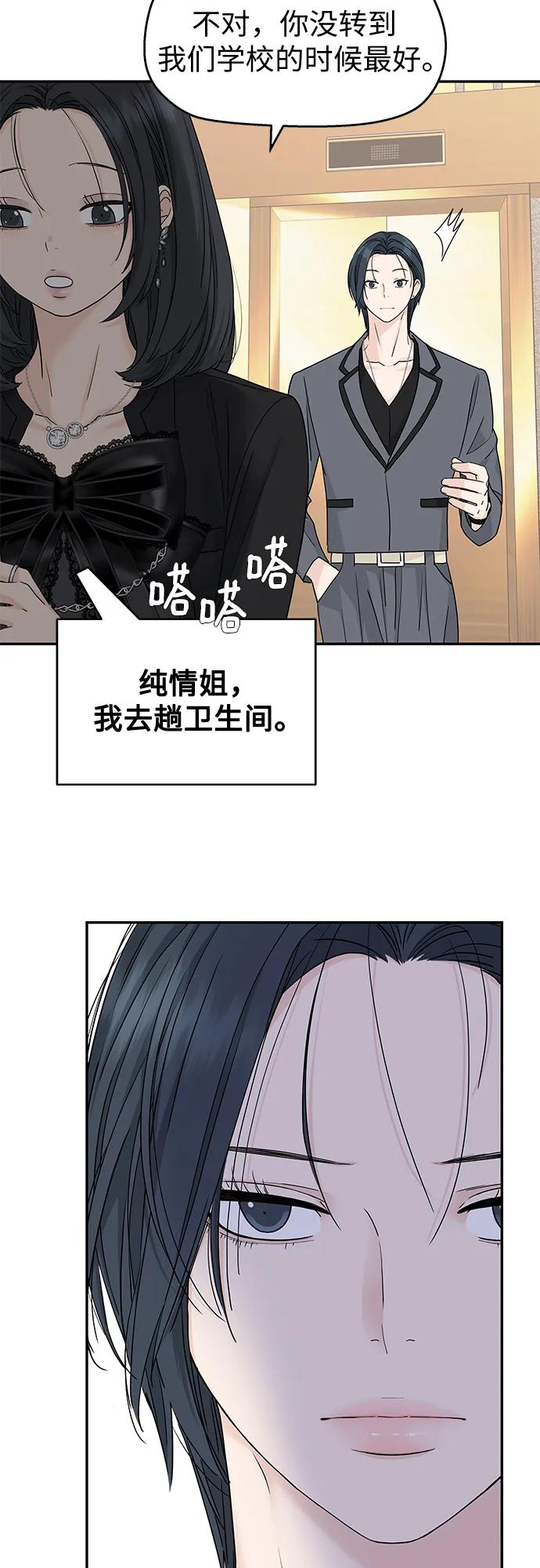 第61话 第47页