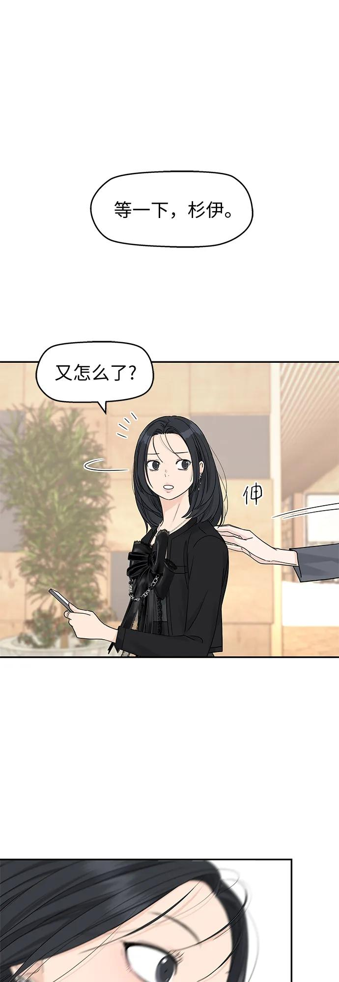 第61话 第50页
