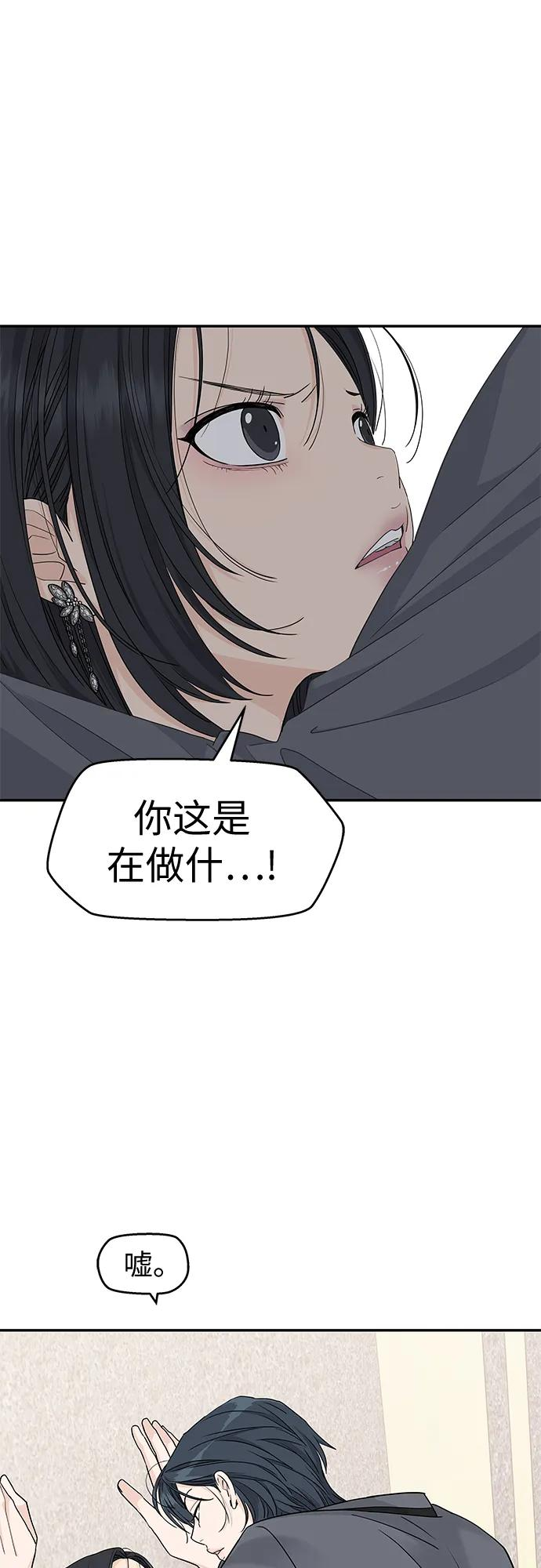 第61话 第53页